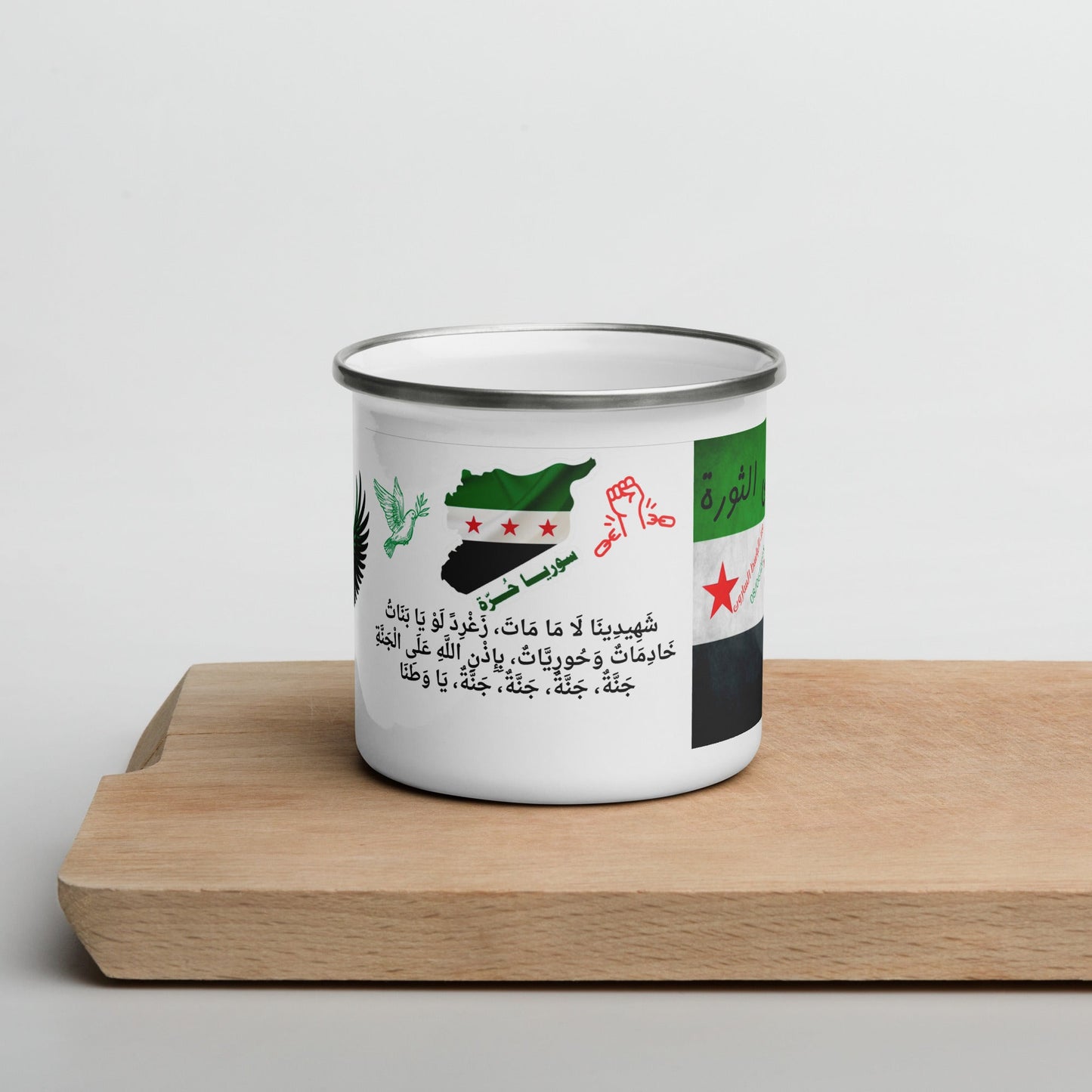 Enamel Mug free Syria - ElinaStoreElinaStoreElinaStore1172041_11189