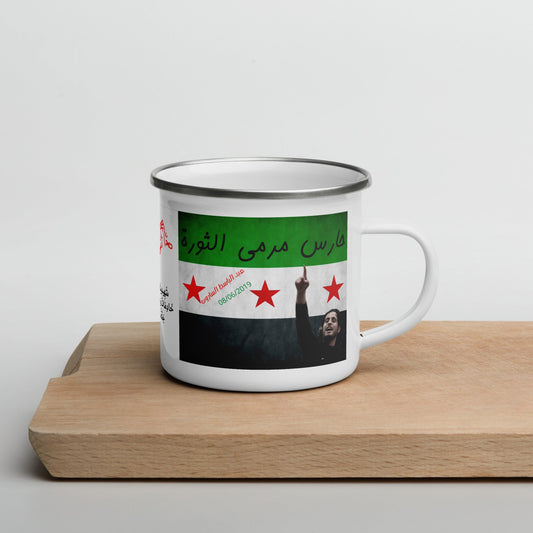 Enamel Mug free Syria - ElinaStoreElinaStoreElinaStore1172041_11189