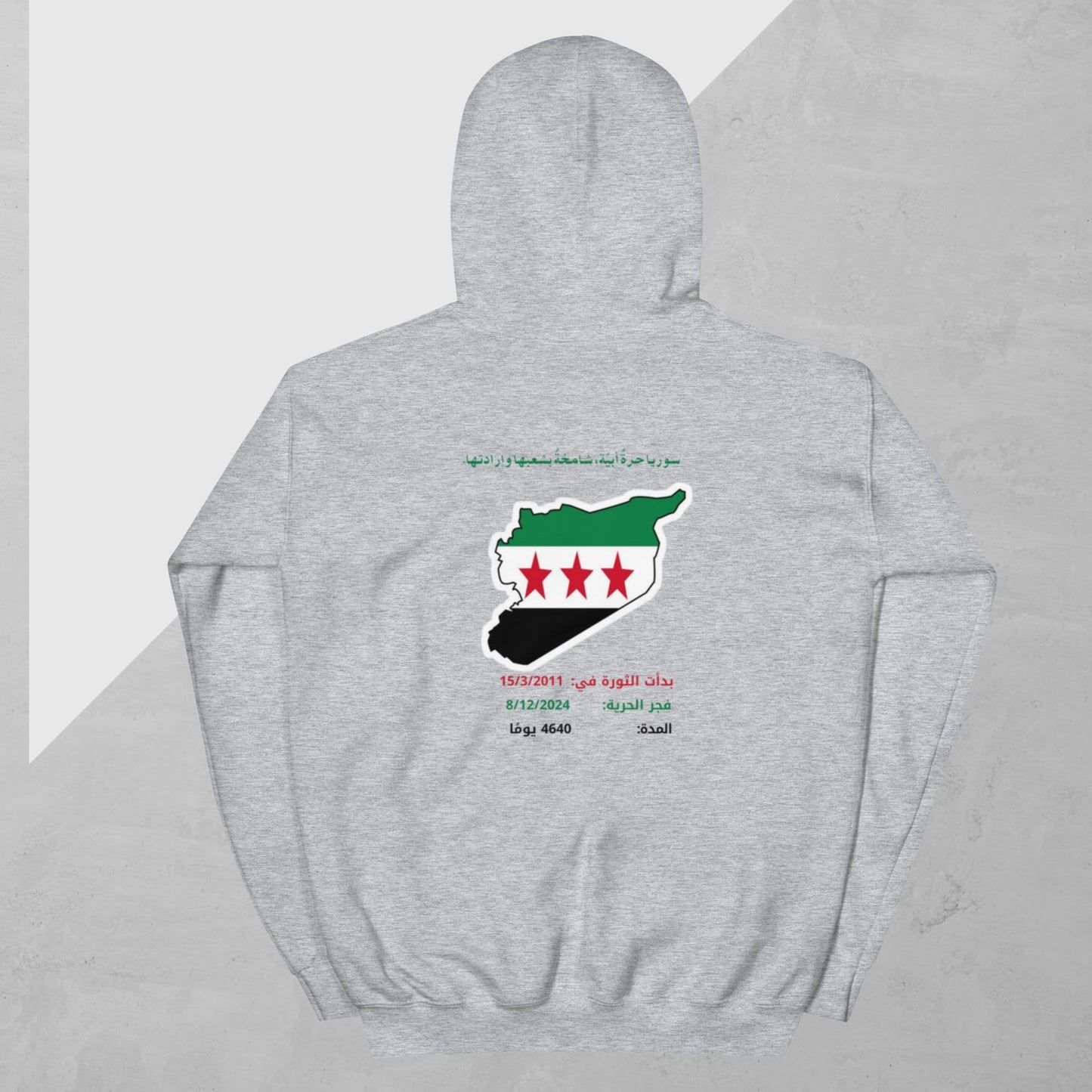 Unisex Hoodie free Syria - ElinaStoreSElinaStoreElinaStore8405266_16850