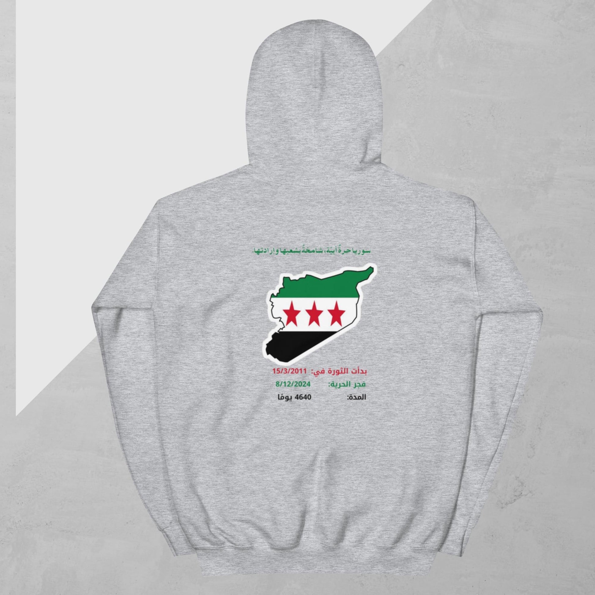 Unisex Hoodie free Syria - ElinaStoreSElinaStoreElinaStore8405266_16850