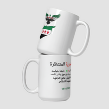 White glossy mug free Syria