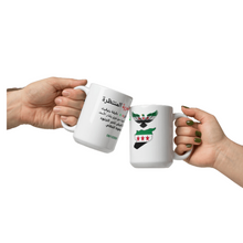 White glossy mug free Syria