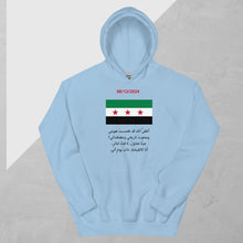 Unisex Hoodie free Syria - ElinaStoreSElinaStoreElinaStore8405266_10841