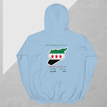 Unisex Hoodie free Syria - ElinaStoreSElinaStoreElinaStore8405266_16850