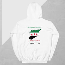 Unisex Hoodie free Syria - ElinaStoreSElinaStoreElinaStore8405266_16850