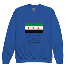 Youth crewneck sweatshirt free syria - ElinaStoreXSElinaStoreElinaStore8711218_16829